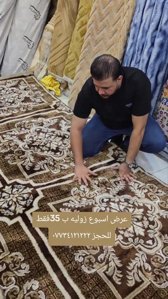 زوليه حرير 2x3ستندر#كرم 

نص مكتوب في الصور:
- عرض اسبوع زوليه ب 35 فقط للحجز ***********