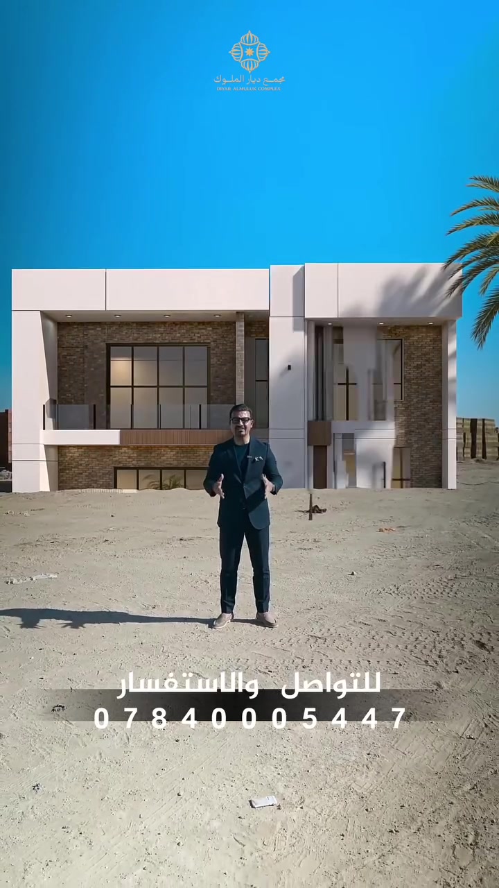 ديار الملوك • أقساط مرنة • طاقة شمسية