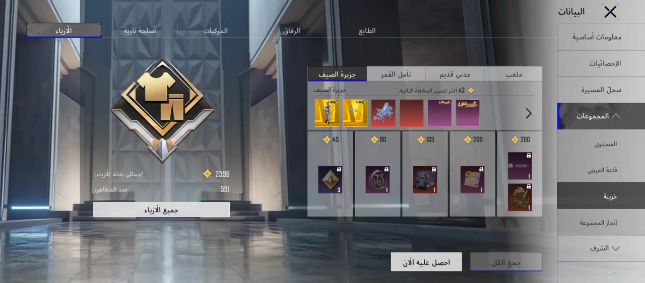 السلام عليكم ورحمة الله وبركاته حساب ببجي للبيع اسعر25 الرباط ايميل كلمه مرور كلشي موضح ب الفيديو
