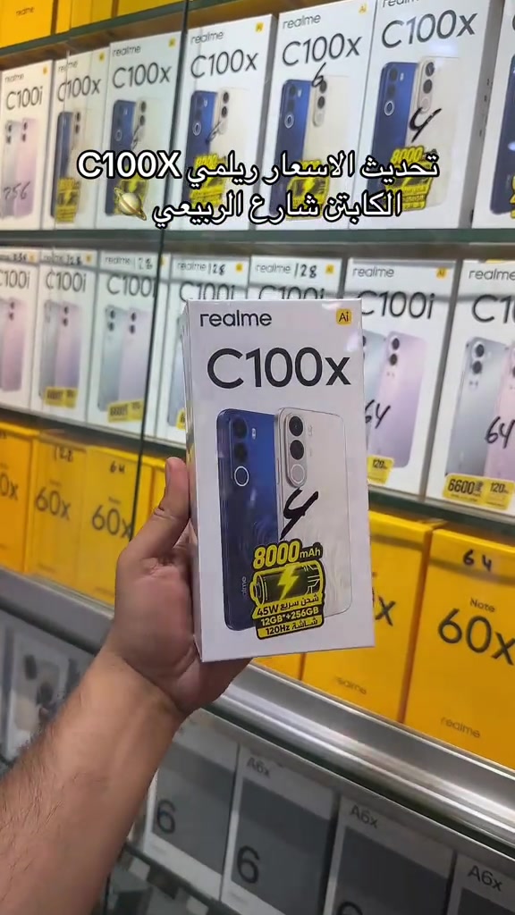 الكابتن شارع الربيعي  🔥 - [ ]  جميع الوكالات متوفره لدينا  - [ ] متوفر جمله السعر خاص  - [ ] ضمان سنه حقيقي ✅ - [ ] لدينا تحديث اسعار يومياً  - [ ] للحجز والاستفسار ⭕️ مراسله الصفحه  - [ ] مبيعات مفرد *********** - [ ] مبيعات مفرد *********** - [ ] مبيعات جمله *********** - [ ] يتوفر خدمة توصيل لجميع محافظات العراق ☑️🚚 - [ ] ‏‎العنوان: بغداد زيونه شارع الربيعي بنايه الكابتن  - [ ] ‏‎اوقات الدوام من الساعه 9 صباحاً الى 6 مساءً  - [ ]  #علي_الكابتن_شارع_الربيعي #realme #realmec100x   #الكابتن_شارع_الربيعي #الكابتن_للموبايل 

نص مكتوب في الصور:
- تحديث الاسعار ريلمي C100X
- الكابتن شارع الربيعي