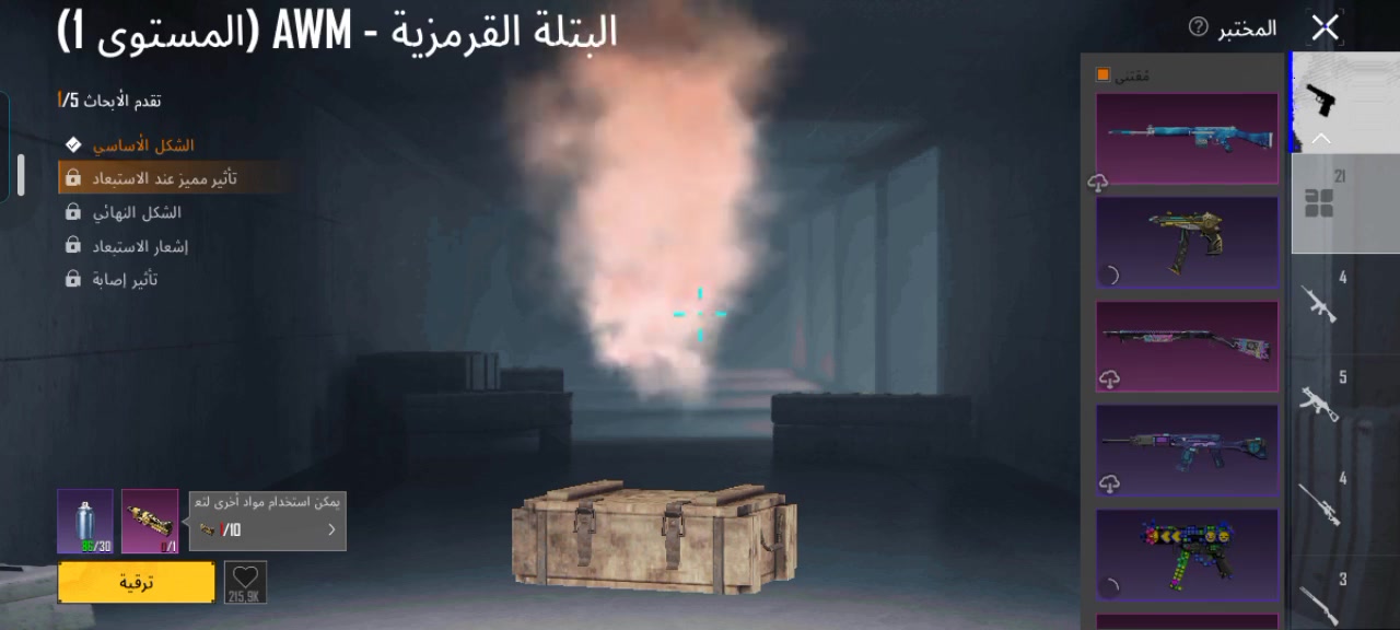 حساب ببجي • كونكر • سكنات ١٥٠
