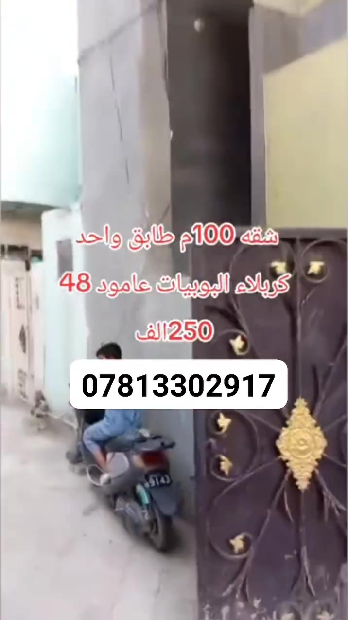 كربلاء • البويببات • ١٠٠م