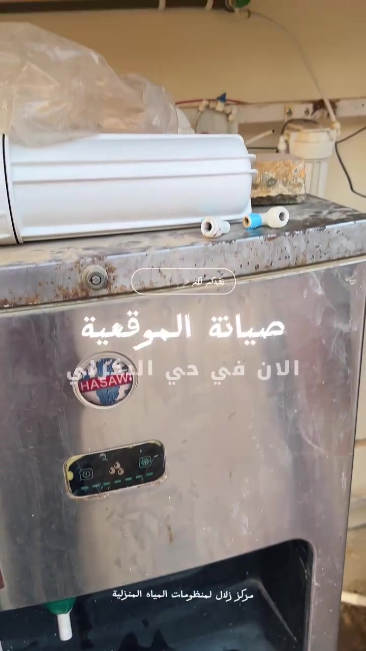 صيانة صحيحة • مركز زلال • الحلة البكرلي