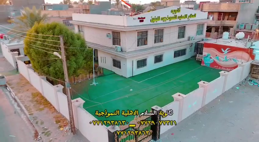 تعلن ثانوية السلام الاهلية للبنين ♦️ عن بدأ التسجيل
 للعام الدراسي الجديد  
من الاول متوسط والى السادس اعدادي بفرعيه 

العنوان/ الحسينية/الصمود/شارع المدارس
______________________________________
للاستفسار الاتصال على الارقام التالية :-
***********   //  ***********

# مدارس السلام معأً نحو مستقبل أكثر ابداعاً 🕊
