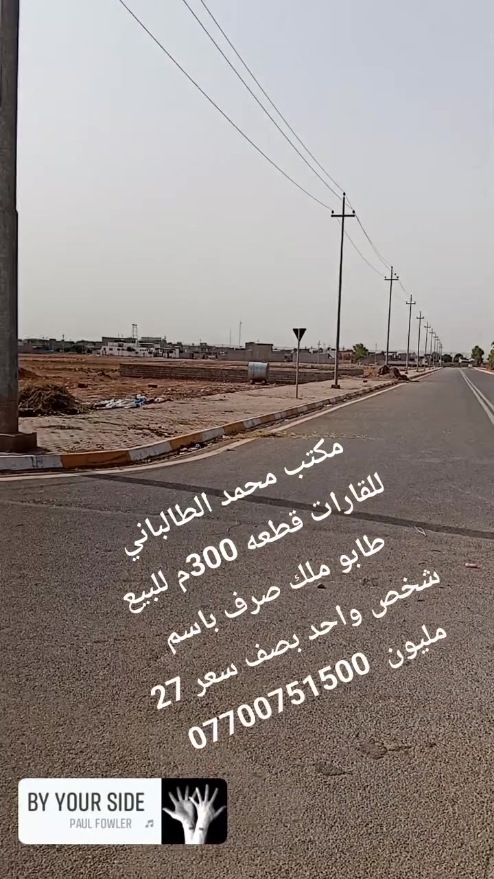 أرض • ٣٠٠م • لا تفاصيل