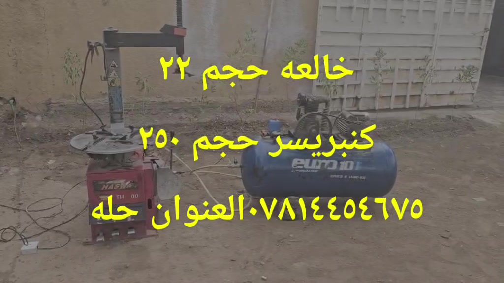 قطع غيار • حله • بدون تفاصيل