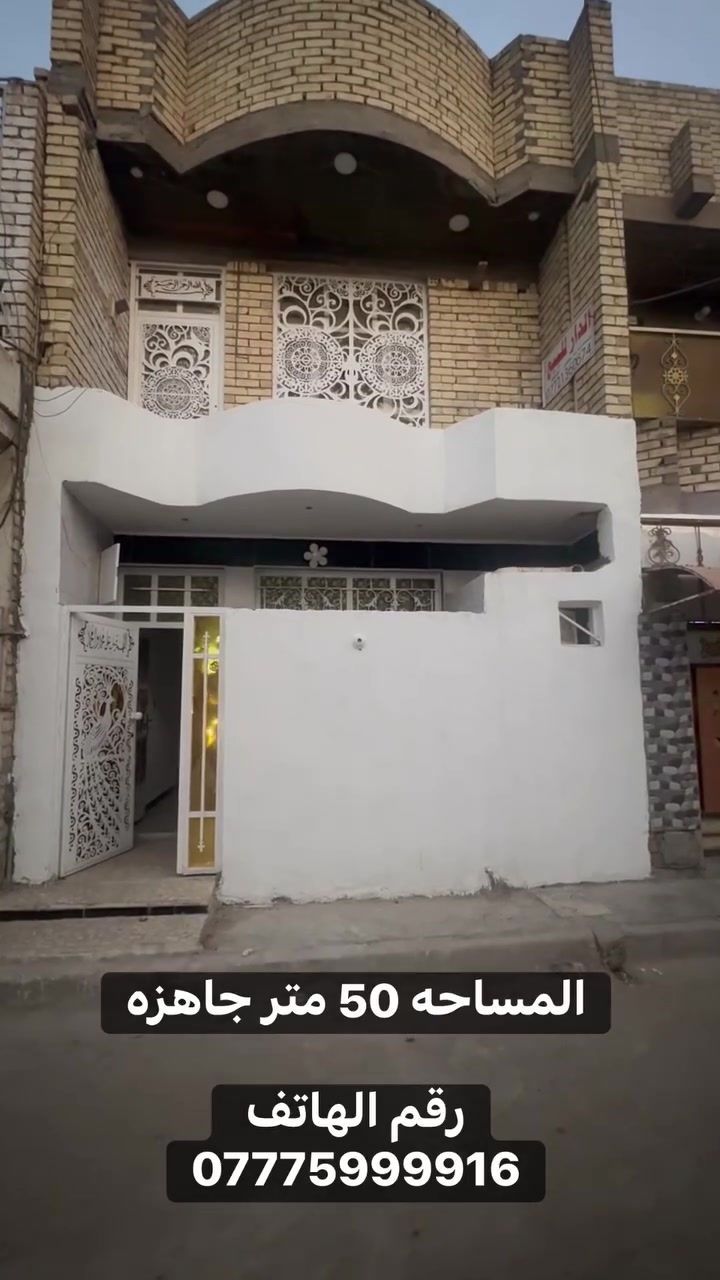 للبيع • ٥٠م