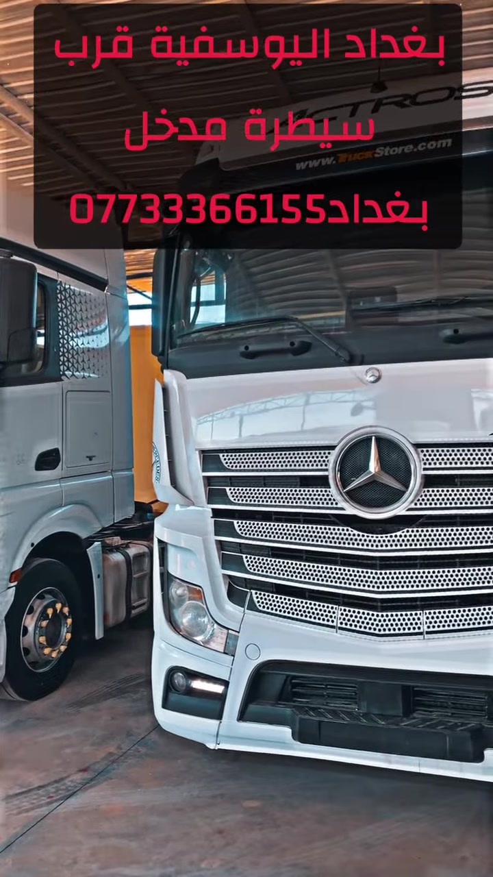 *********** تفاصيل اكثر الاتصال بغداد اليوسفية 
مرقم بغداد ابلادي
