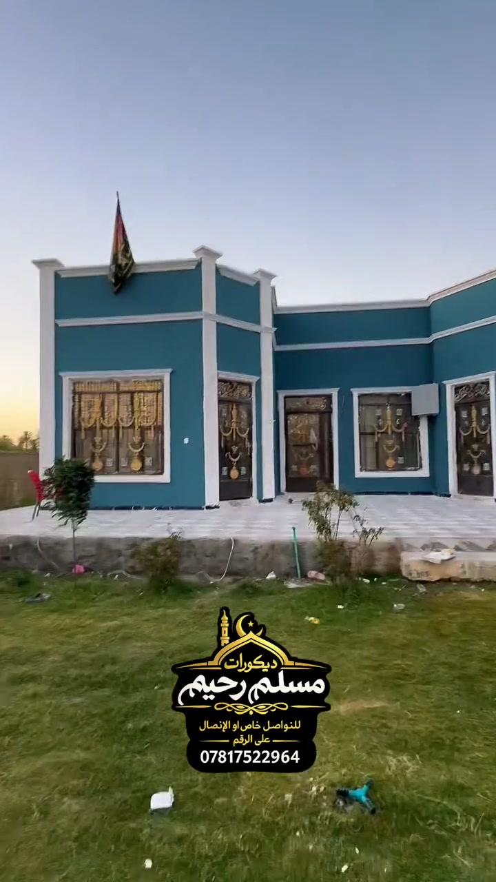 اللهم صلي على محمد وآل محمد 

#ديكورات_واصباغ_مسلم_رحيم 

احد اعمالنا في محافظة بابل ومن الله التوفيق 

للتواصل خاص او الاتصال على الرقم ***********
