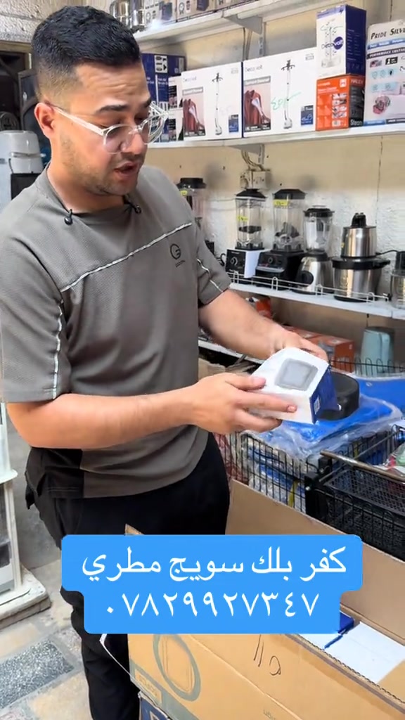 كفر بلك سويج مطري #الشعب_الصيني_ماله_حل😂😂 #foryoupage #مشاهير_تيك_توك #بصره_بغداد_ميسان_ذي_قار_كل_المحافظات💜 #كهربائيات 

نص مكتوب في الصور:
- كفر بلك سويج مطري ***********