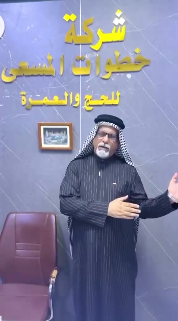 🕋 اتحاد شركتي خطوات المسعى و قمة العلا للحج والعمرة 🕋 تحت شعار: "خدمتكم شرفٌ لنا.. وراحتكم غايتنا"
إعلان عن عمرة (البري) عرض خاص للعوائل الإقتصادية 
دعم من مدير شركتكم الحاج المختار صفاء الكوفي 
____________________
مواعيد رحلاتنا 
5/9
15/9
25/9
__________________
البرنامج البري الاقتصادي وبسعر (520 الف)
فيزا )هيئة+ نقل+ مزارات دخول الروضه
السكن في المدينة 2 ليلة الجوهرة انتر نشنال 
السكن في مكة 5 ليالي فندق مهد الرسالة 
هدايا + احرام رجال+ وجادر صلاة +حقيبة كتف+ باج تعريف+ باج طواف +كراس زيارة
ايرافق الرحلة كادر متخصص في مجال الحج والعمرة 
_______________________________
برنامج التقسيط رحلة البر فقط بمقدم 100الف والتسديد الشهيري 75الف 
كلفة البرنامج 850 الف 
----------------------------------------
تجدونا ؛ بغداد _ بغداد الجديده خلف سينما البيضاء مقابل كنيسة الاقباط داخل العمارة طابق الأرضي مجاور المصعد شركة خطوات المسعى للحج والعمرة 
📞 للحجز والاستفسار، يرجى الاتصال بنا:
 *********** 
 ***********
واتس
فرع النجف حي السلام بادارة الحاج علي المعمار
🕋 اتحاد شركتي خطوات المسعى و قمة العلا للحج والعمرة 🕋 تحت شعار: "خدمتكم شرفٌ لنا.. وراحتكم غايتنا"
