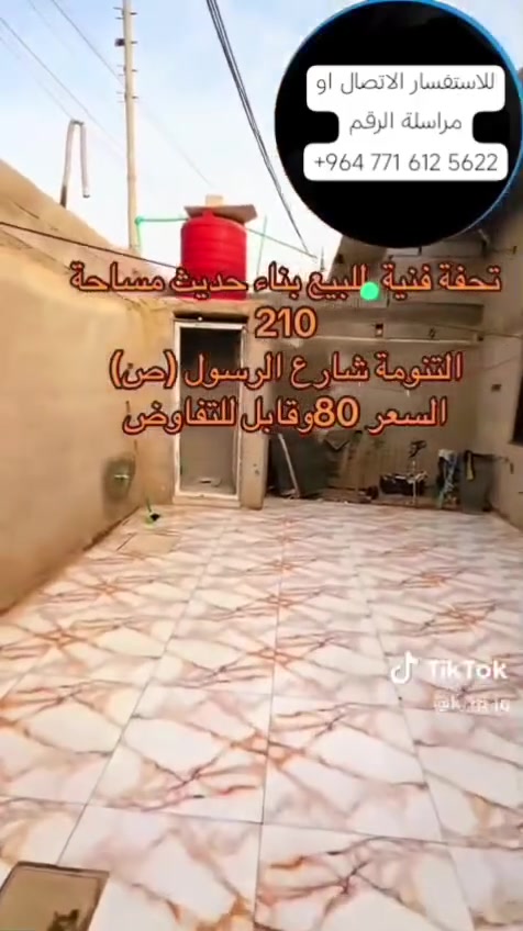 وقف سني • ٢١٠م • قريب جسر الايطالي
