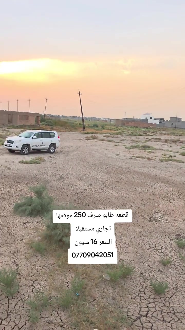 اللقمانيه • ٢٥٠م • طابو صرف