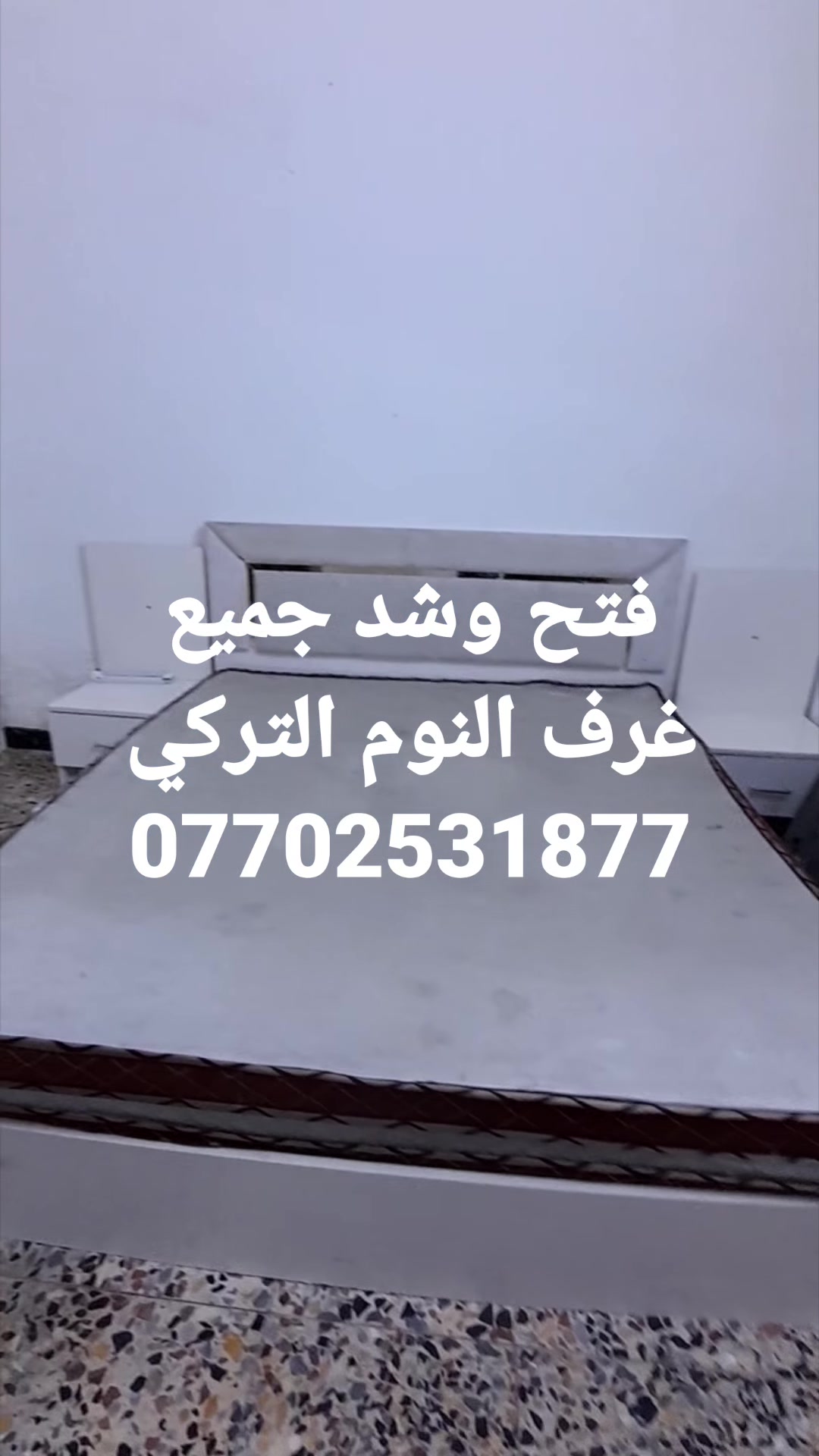 نجار فتح وشد غرف النوم التركي .
الاتصال : ***********
