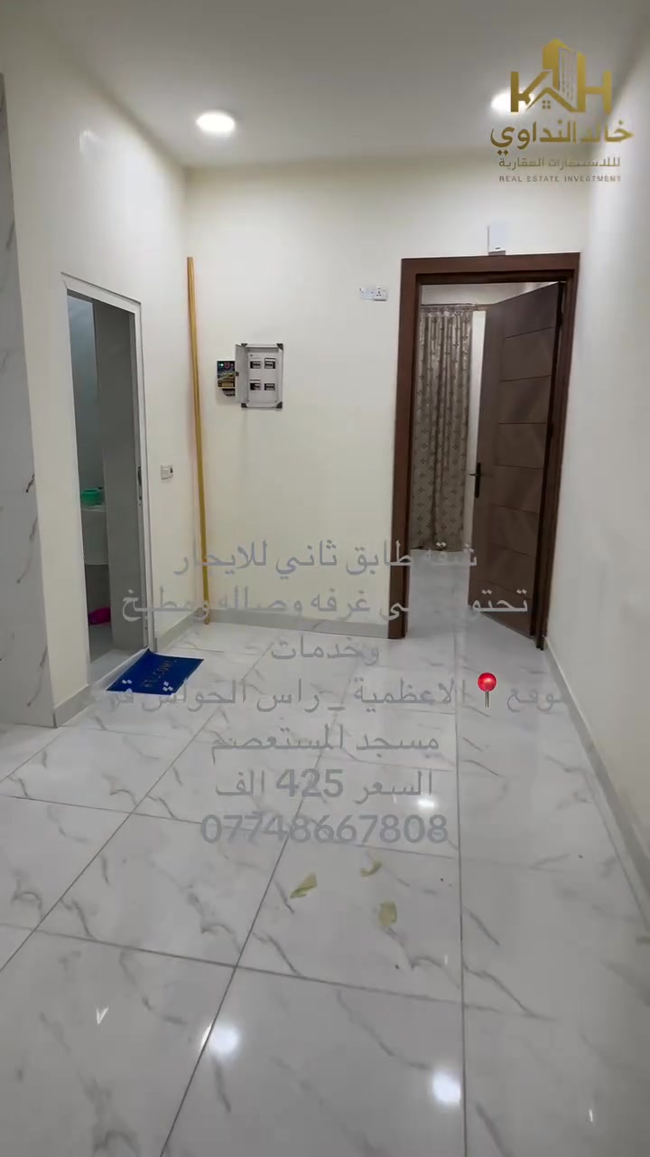 الاعظمية • راس الحواش • غرفة١