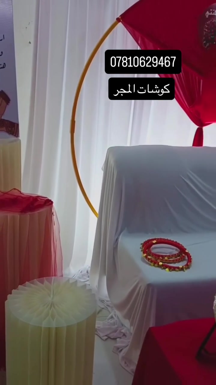 السلام عليكم
متوفر كوشات بأرقى💍 الموديلات وحسب التصاميم
وجديد 
واسعار مناسبه جدا
متوفر توصيل المجر الكبير ومتوفر الاقضيه والنواحي 
للحجز والاستفسار 
*********** 🥏
