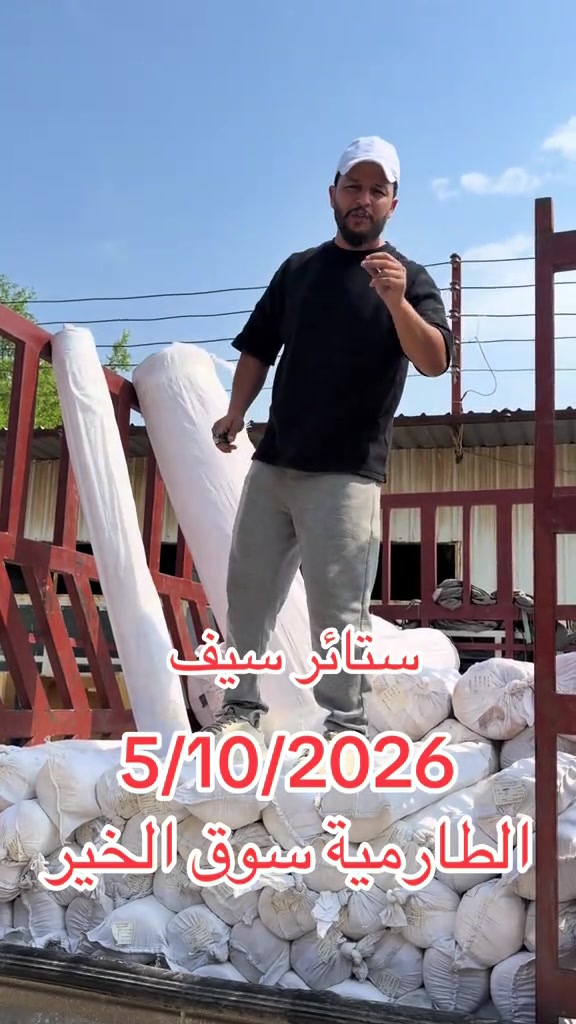 الطارمية • سوق الخير • ستائر سيف