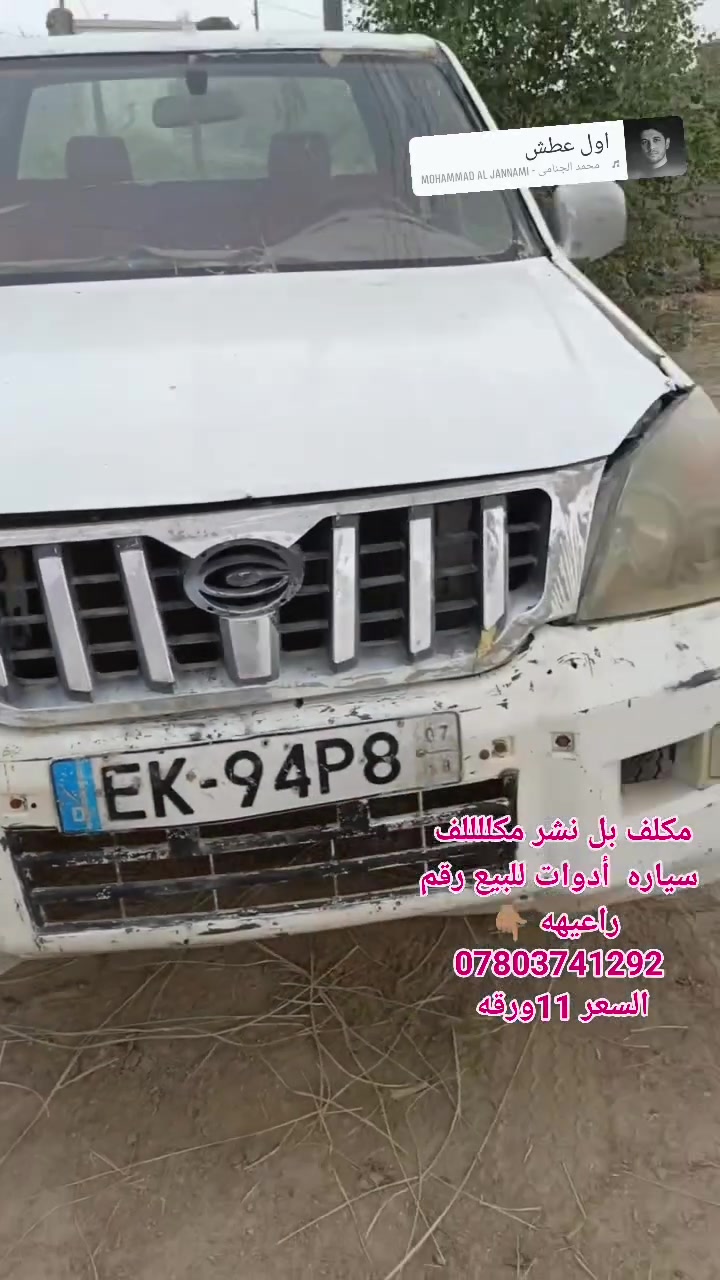 مكلف • نشر • سيارة