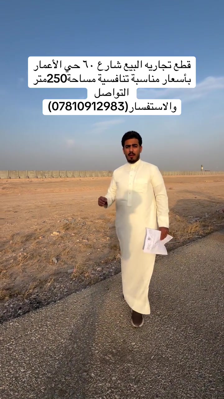 قطع النقابة • حي الأعمار • ٢٥٠م