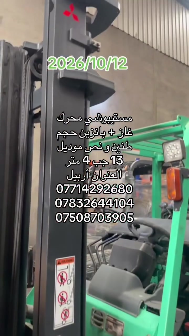 أربيل • بدون تفاصيل • مركبة أخرى