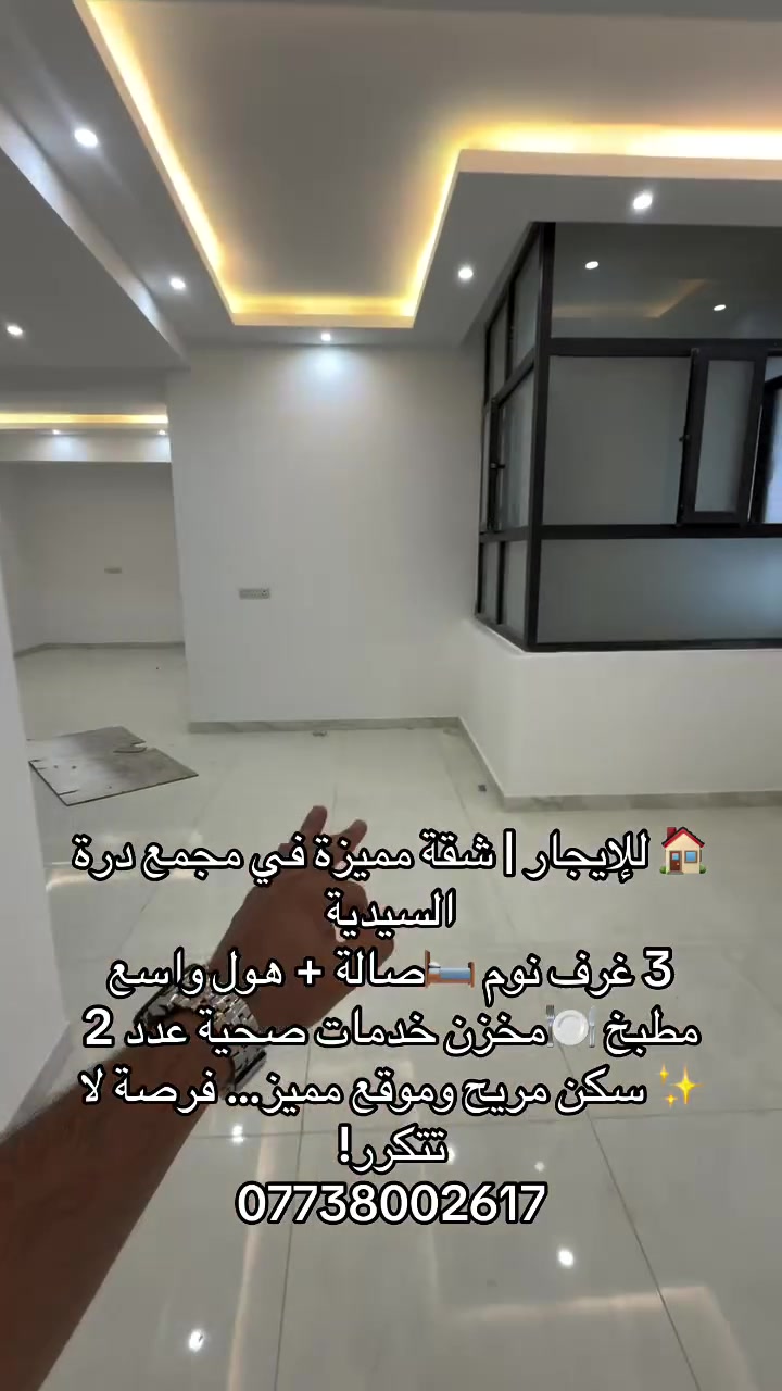 احلى شقة للايجار خدمات متكاملة 🔥
