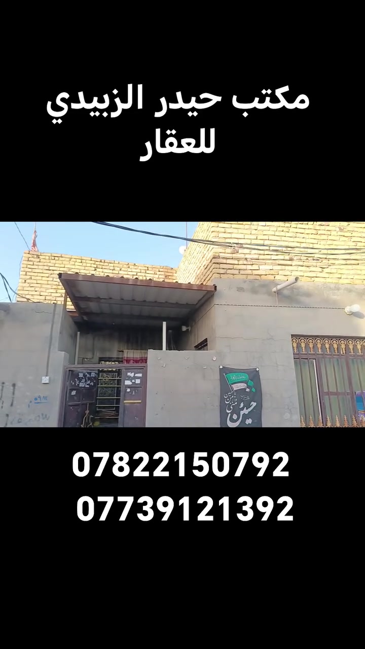 الكوفه البراكيه • ١٢٠م زراعي • غرفتين