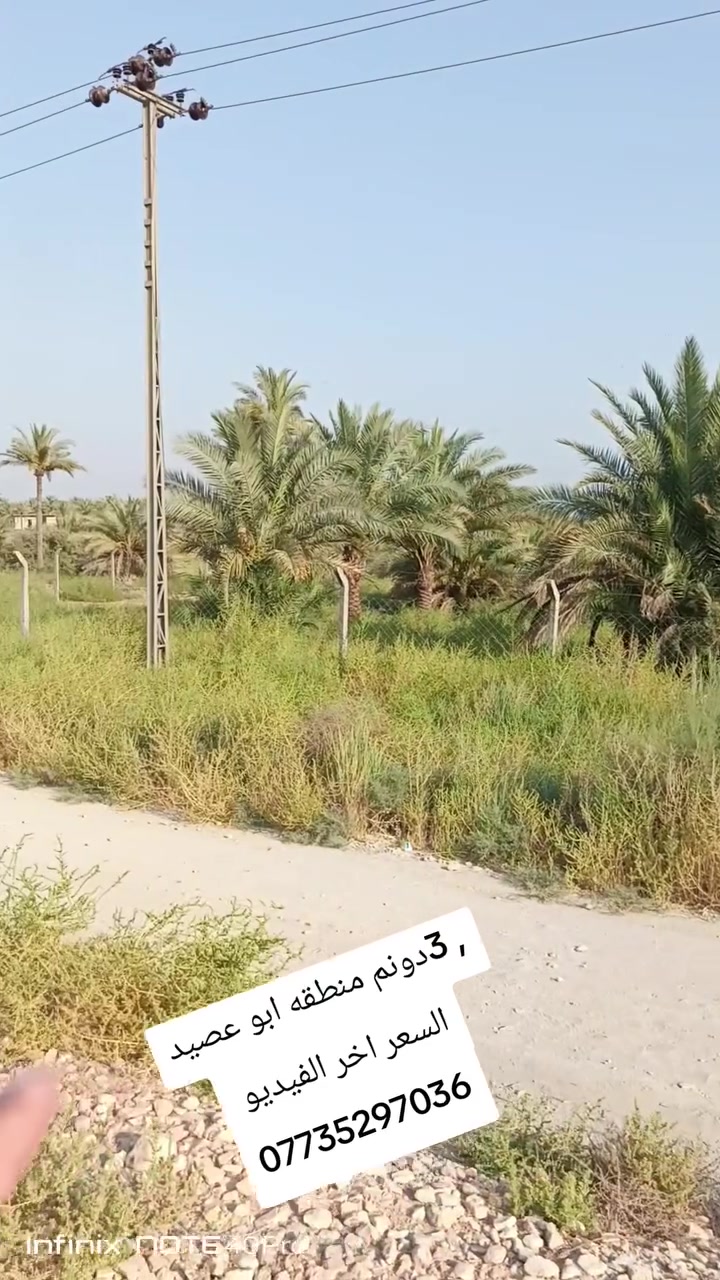 3دونم منطقة ابو عصيد 
وجه ع سكه مباشر 
, 60م وجه 
***********

