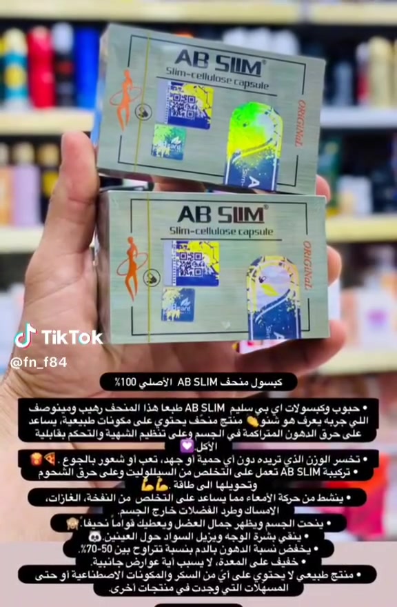 منحف اي بي سلم • الاصلي • نزول صحي