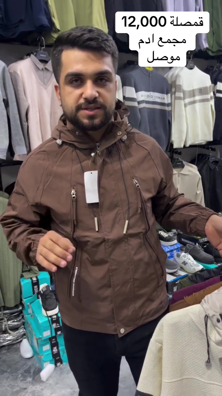 ملابس • مجمع ادم موصل • ماكو تفاصيل