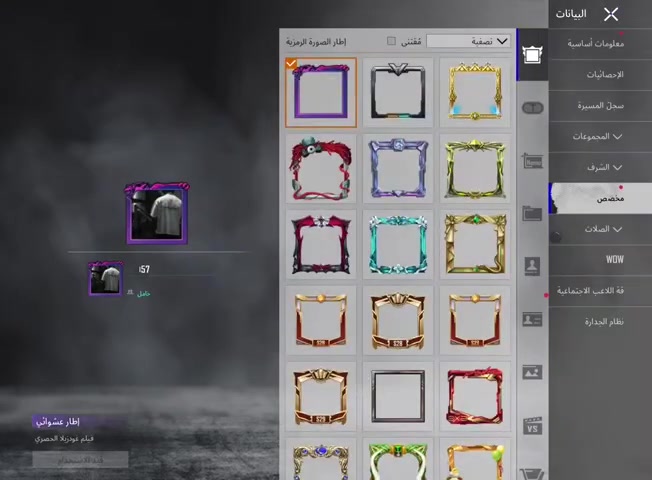 حساب ببجي • ايباد ١١ • بغداد الدوره
