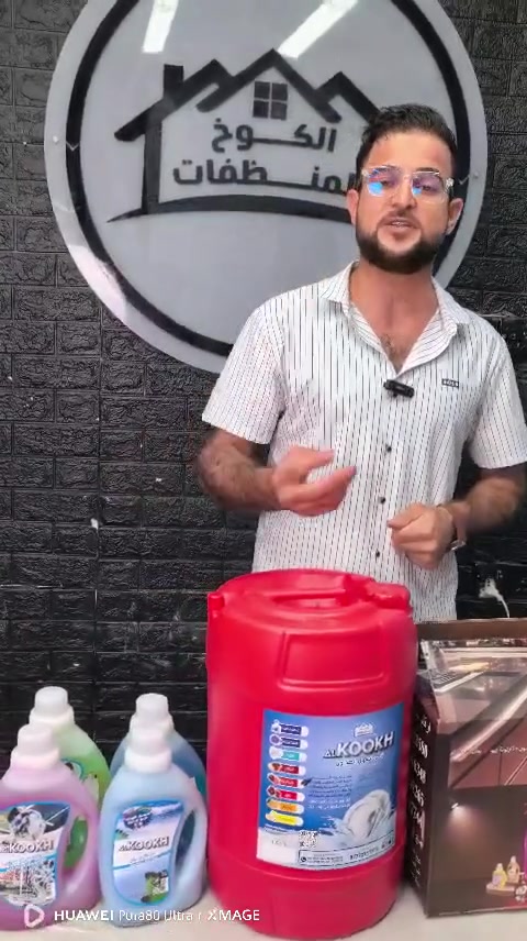🔥 عرض الـ29 ألف 🔥

🧴 جليكان سائل غسيل الأواني
➕ 6 دبات حجم 1 لتر متنوعة من منتجاتنا 🧼✨

💰 السعر: 29,000 دينار فقط

🚚 توصيل مجاني لكل العراق 🇮🇶

📞 للطلب:
***********
يوجد واتساب
