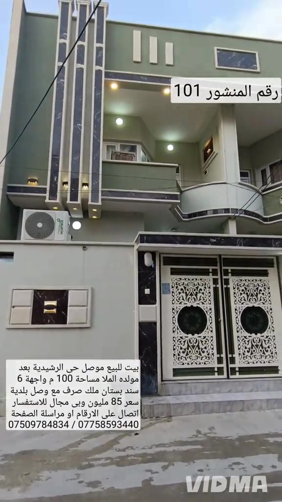 الموصل الرشيدية • ١٠٠م • ملك صرف