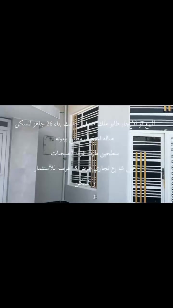طابو للبيع او الايجار ملك صرف كنعان شارع الصديقين على شارع التجاري ١٥ حديث بناء ٢٦ صاله استقبال مطبخ بيتونه كبيره طرمه غرفه ٢صحيات  ١٢٥متر جاهز للسكن مولد ماطور سخان الاتصال ***********

السعر ٨٠ مليون
