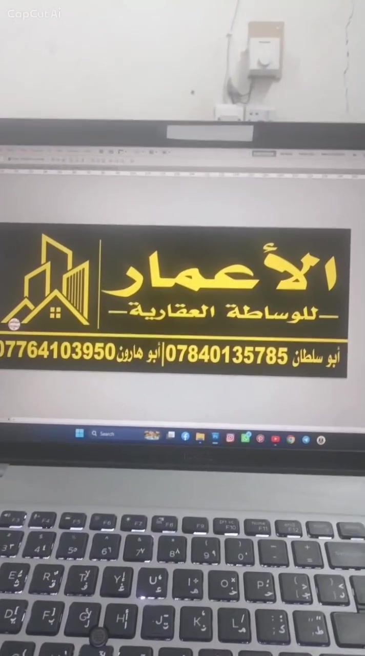 مطبعة الحسني • دعاية إعلان • سبع البور