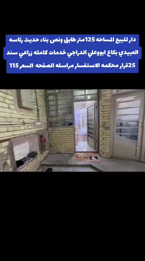 العبيدي • بكاع • ١٢٥م