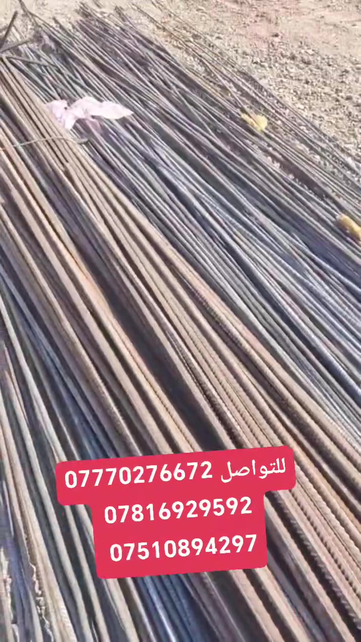 ***********وتساب
***********
***********وتساب
سلام عليكم يعلن مكتب بغداد عن تجهيز الشيش والاتاري وبسعار تنافسيه داخل وخارج بغداد حسب الكمية للتواصل
