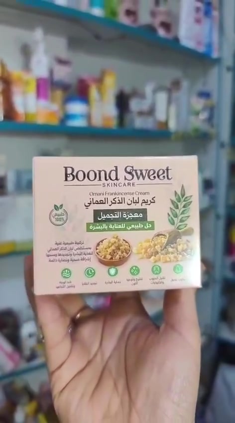 السسلام عليكم  متوفر منتجات الصحه وجمال والرشاقه ويوجد توصيل
