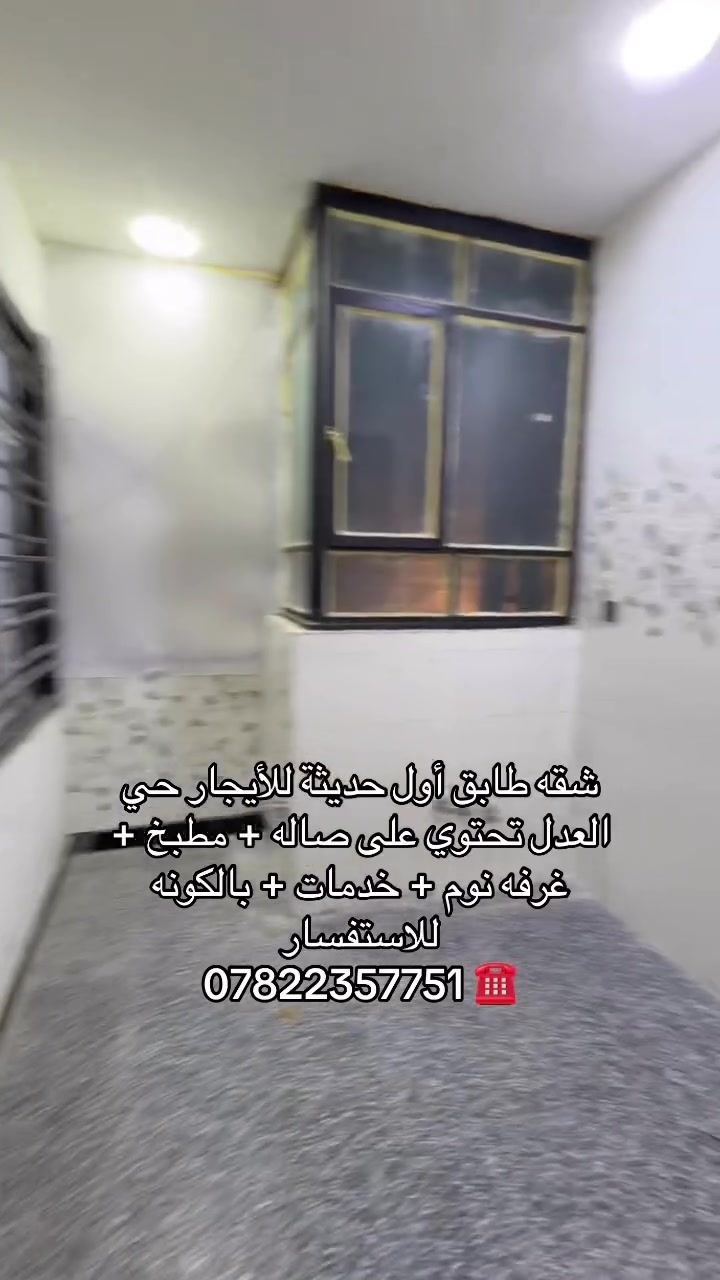 حي العدل • دور أول • غرفة نوم