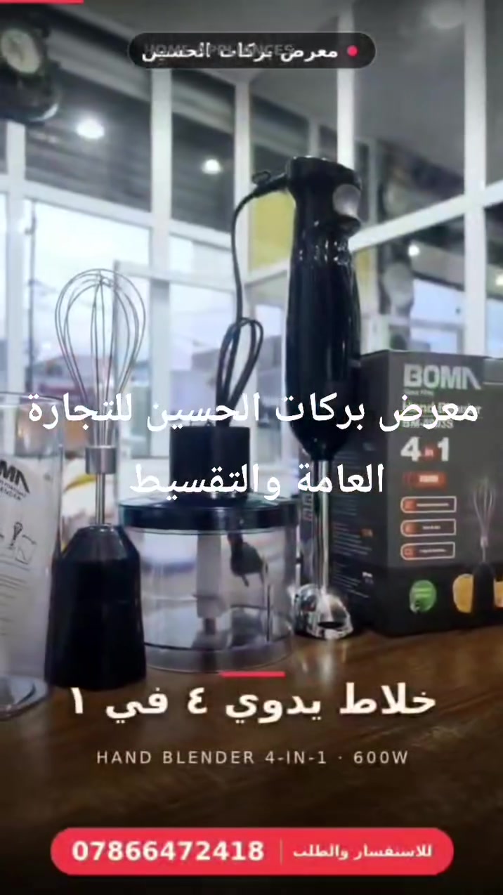إلكترونيات • أجهزة منزلية • ماكو تفاصيل