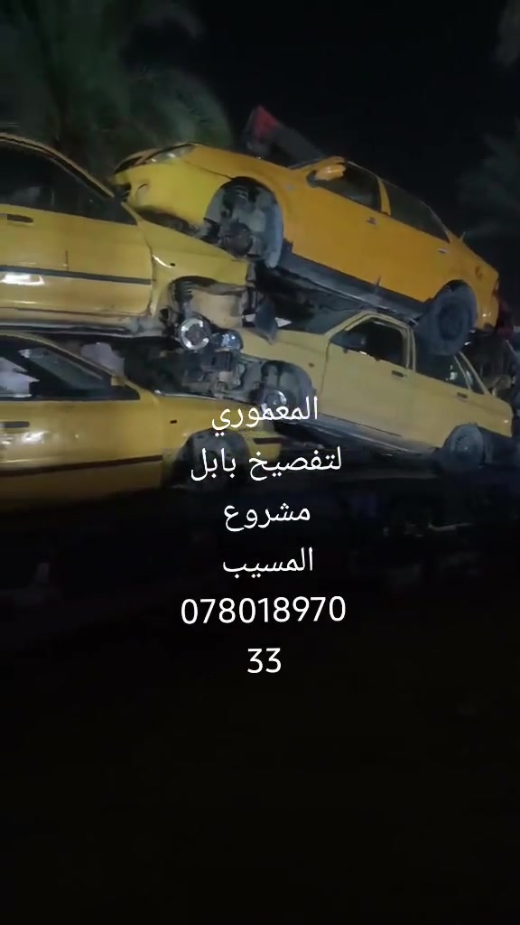 المعموري • تفصيخ • مشروع المسيب