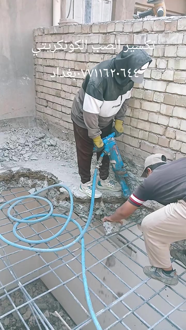 بغداد • خدمات بناء • لا تفاصيل