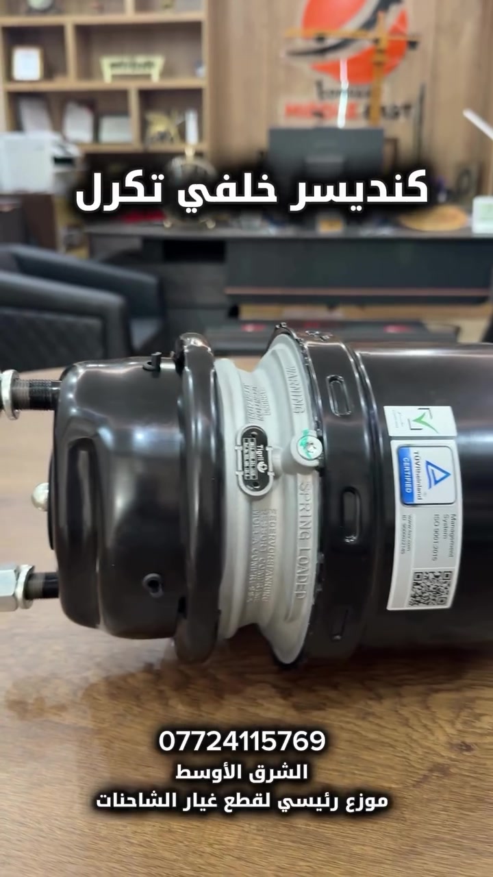 كنديسر • خلفي • مكيف