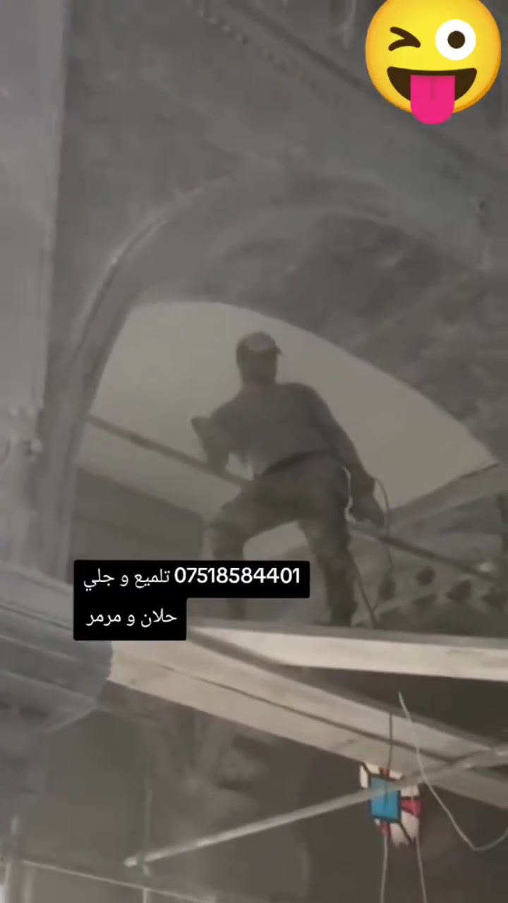 درز و سقل حلان و مرمر وتلميع واجهات و الأرضية  ***********
