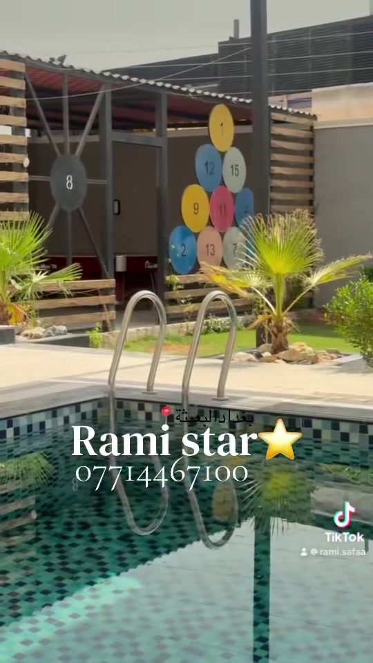مزرعة رامي ستار ⭐️⭐️⭐️⭐️
بغداد البعيثة /***********
موثقة بتطبيق اجرلي
