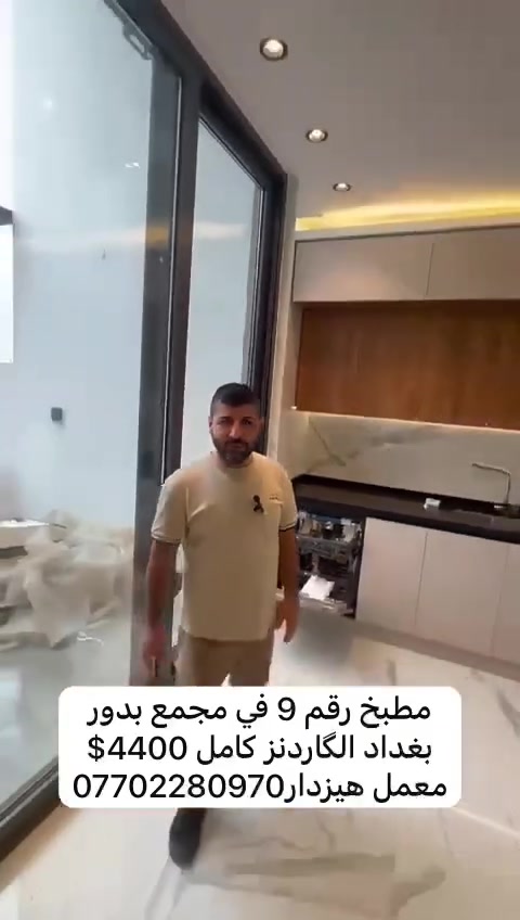 معمل هيزدار 
***********
@إشارة تجمع أهالي مجمع بدور بغداد السكني في مدينة الرفيل بغداد Waterfront Budoor مجمعات بغداد السكنية للاستثمارات العقارية

