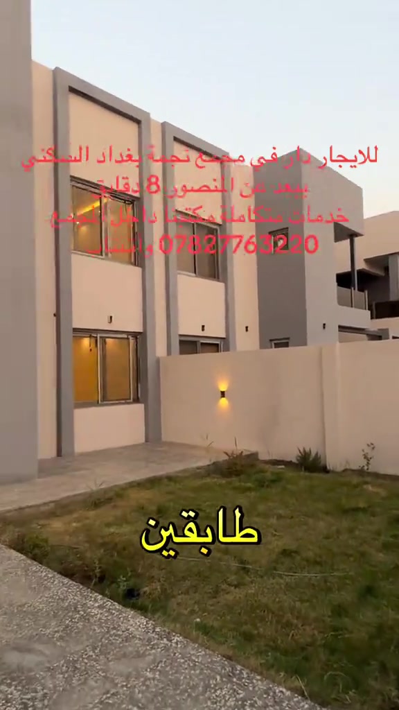 مكتبنا داخل المجمع نستقبل عروضكم *********** وأتساب  #الشعب_الصيني_ماله_حل😂😂 #تيك_توك #مشاهير_تيك_توك #مشاهدات #العراق 
