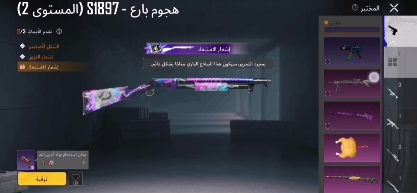 حساب بوجي البيع