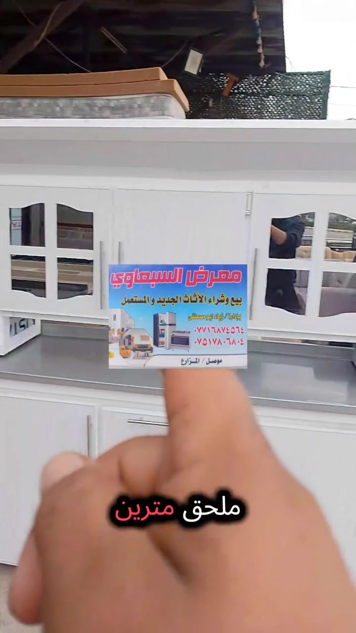 المزراع • الموصل • بوفيه