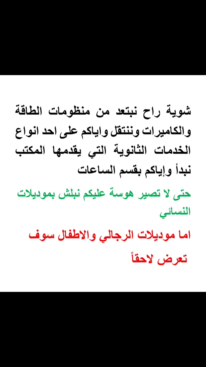 موديلات • ألوان • توصيل محلي