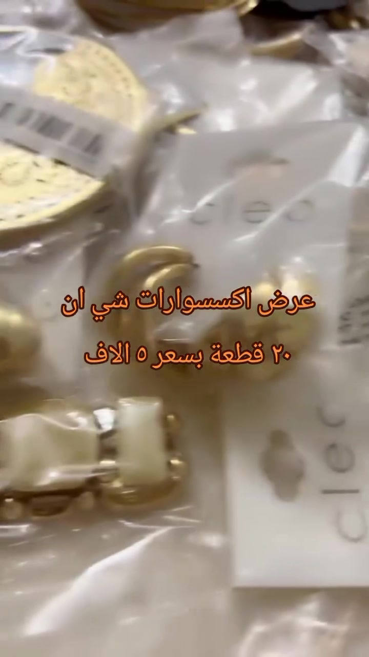 شي ان • بوكس اكسسوارات • ٢٠ قطعه